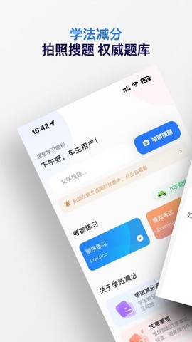 学法减分答题神器[图1]