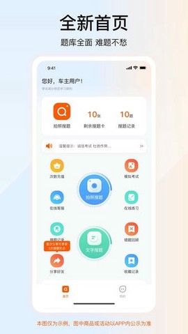 学法减分答题神器图2