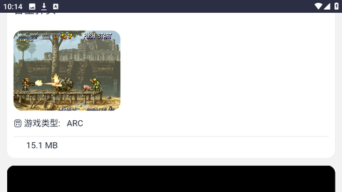 Emu666游戏盒图2