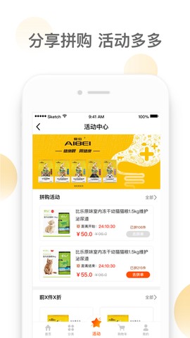 潮极宠购图3