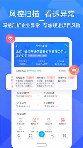 火标招标网图2