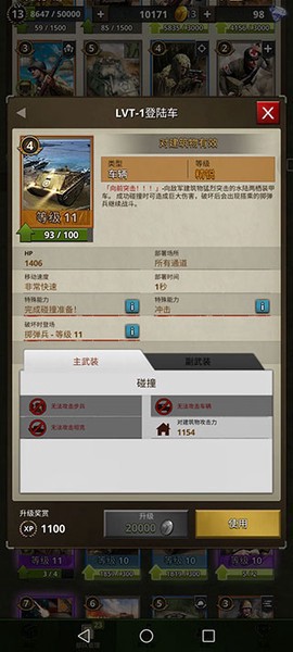 勇猛之路：二戰图3