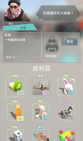 套圈盘老板[图7]