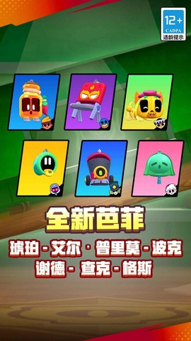 荒野乱斗图2