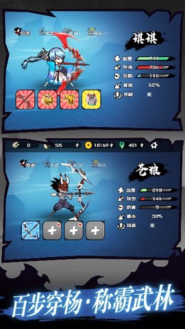 我射箭贼贼溜图2