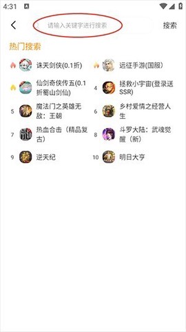 八点游戏盒子图3
