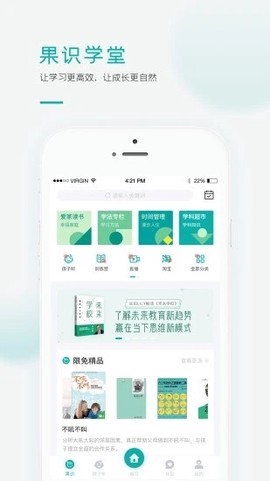 果识学堂图1