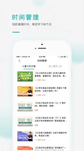 果识学堂图3