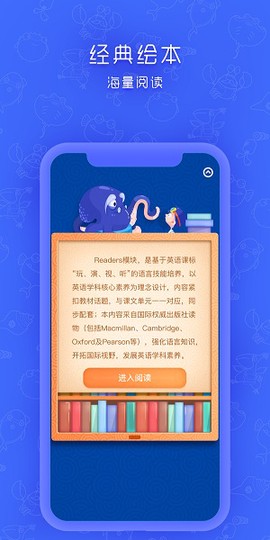 云立同步学图2