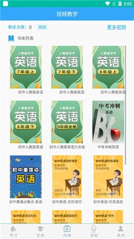 初中英语助手[图4]