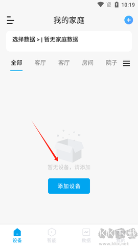智能小石[图4]