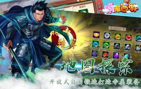 萌宠西游[图1]