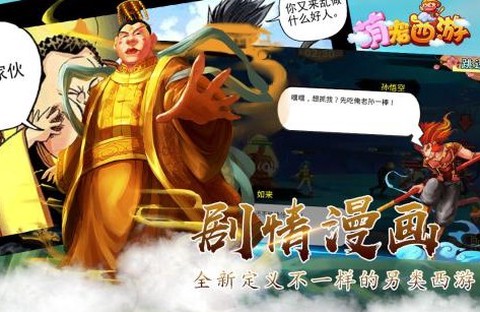 萌宠西游[图2]