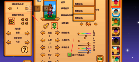 像素联机[图8]