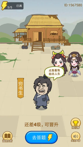 小秀才养成记[图1]