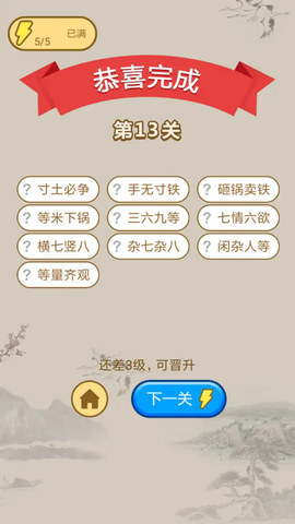 小秀才养成记图2
