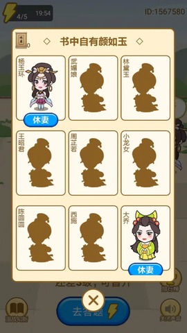 小秀才养成记图3