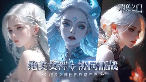异度之门图2