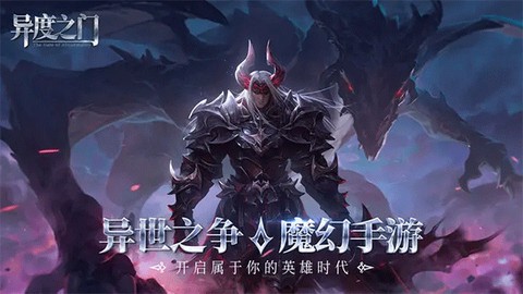 异度之门图3