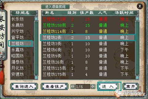 大话2街坊怎么赚钱