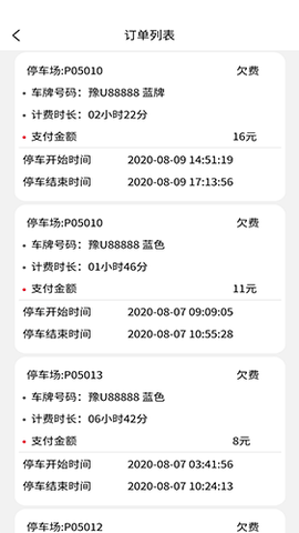 海宁智慧停车图1