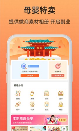 小妖日记图2