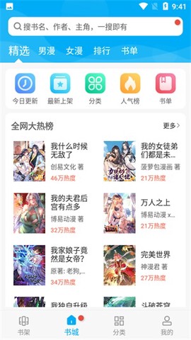 风车漫画[图2]