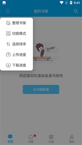 风车漫画[图3]