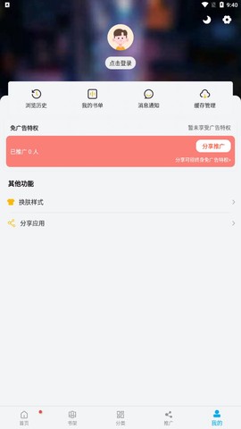 风车漫画图1