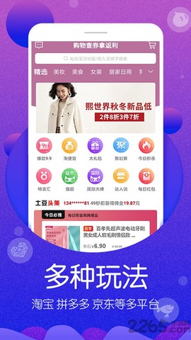 土豆生活图1