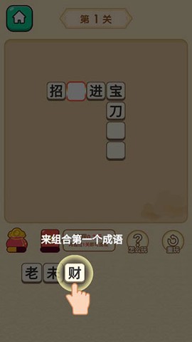 秀才猜成语图3