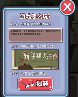 中国式班主任[图2]