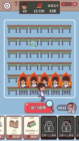 中国式班主任[图3]