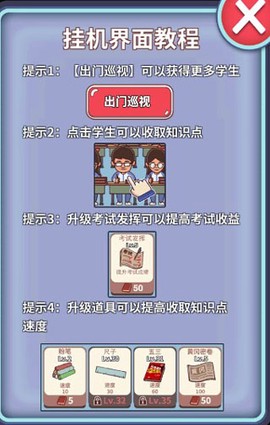 中国式班主任[图4]