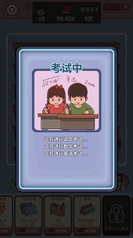 中国式班主任[图5]