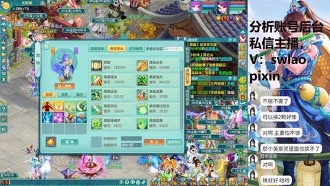 神武盘丝孩子打什么书[图2]