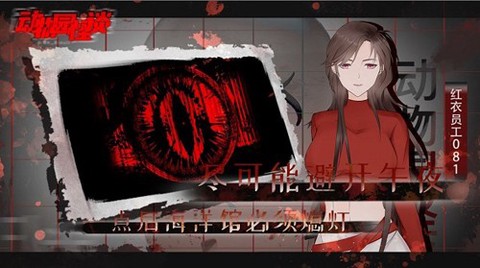 动物园怪谈图3