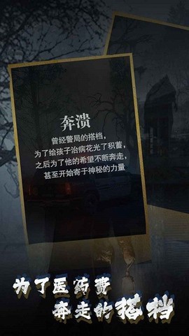 诡秘小镇图1