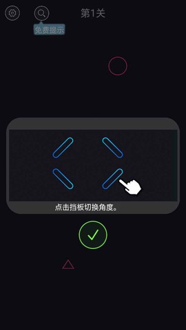 球球要回家图2
