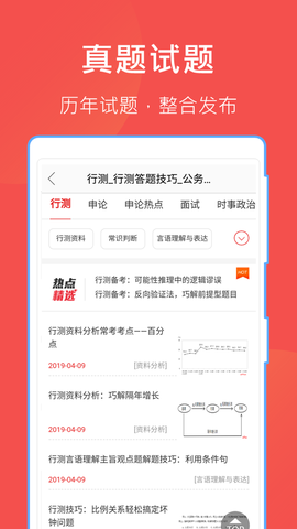 互助文档图2
