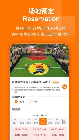 玩湃生活[图1]