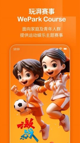 玩湃生活图3