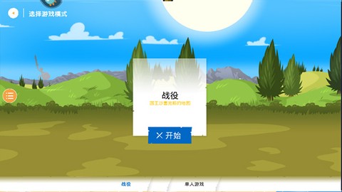 火柴人大战3[图3]