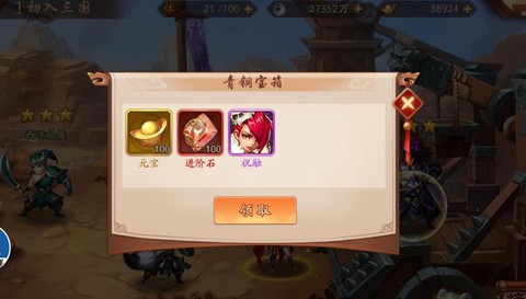 少年三国志怎么存元宝[图1]