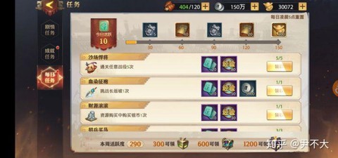 少年三国志怎么存元宝[图2]