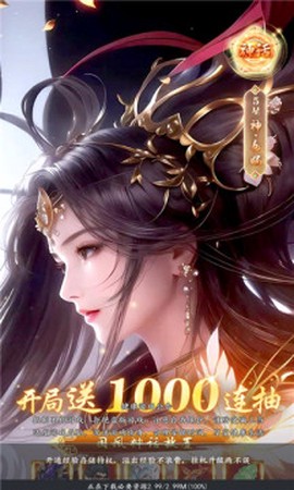 荒古封神榜[图1]