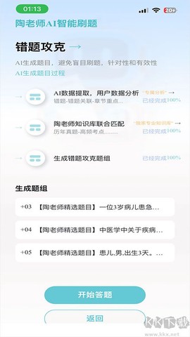 陶老师[图3]