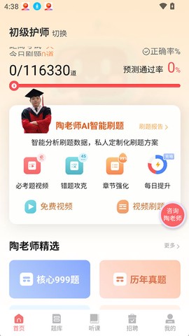 陶老师图3