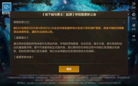 dnf手游什么时候能玩[图1]