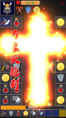 矮人与地城图3